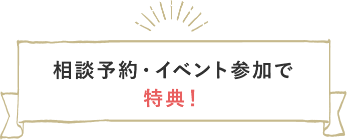 カタログを請求する