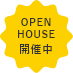 OPEN HOUSE 開催中