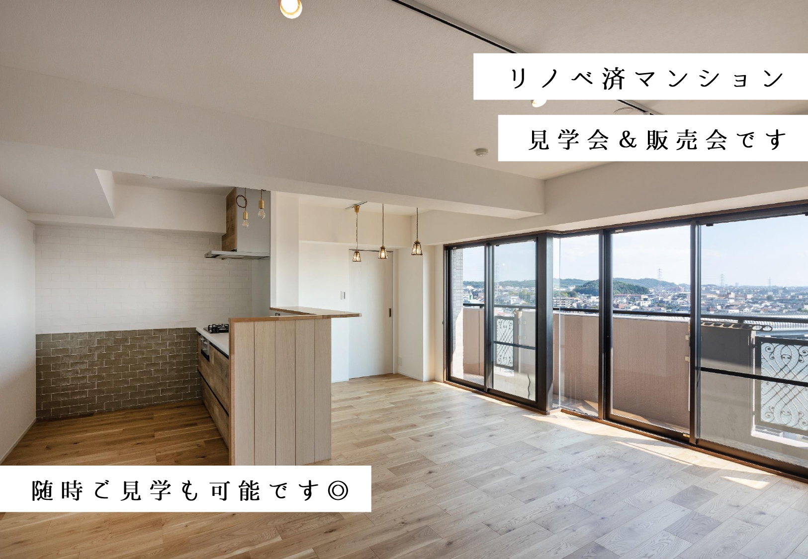 OPEN HOUSE！！in名東区一社