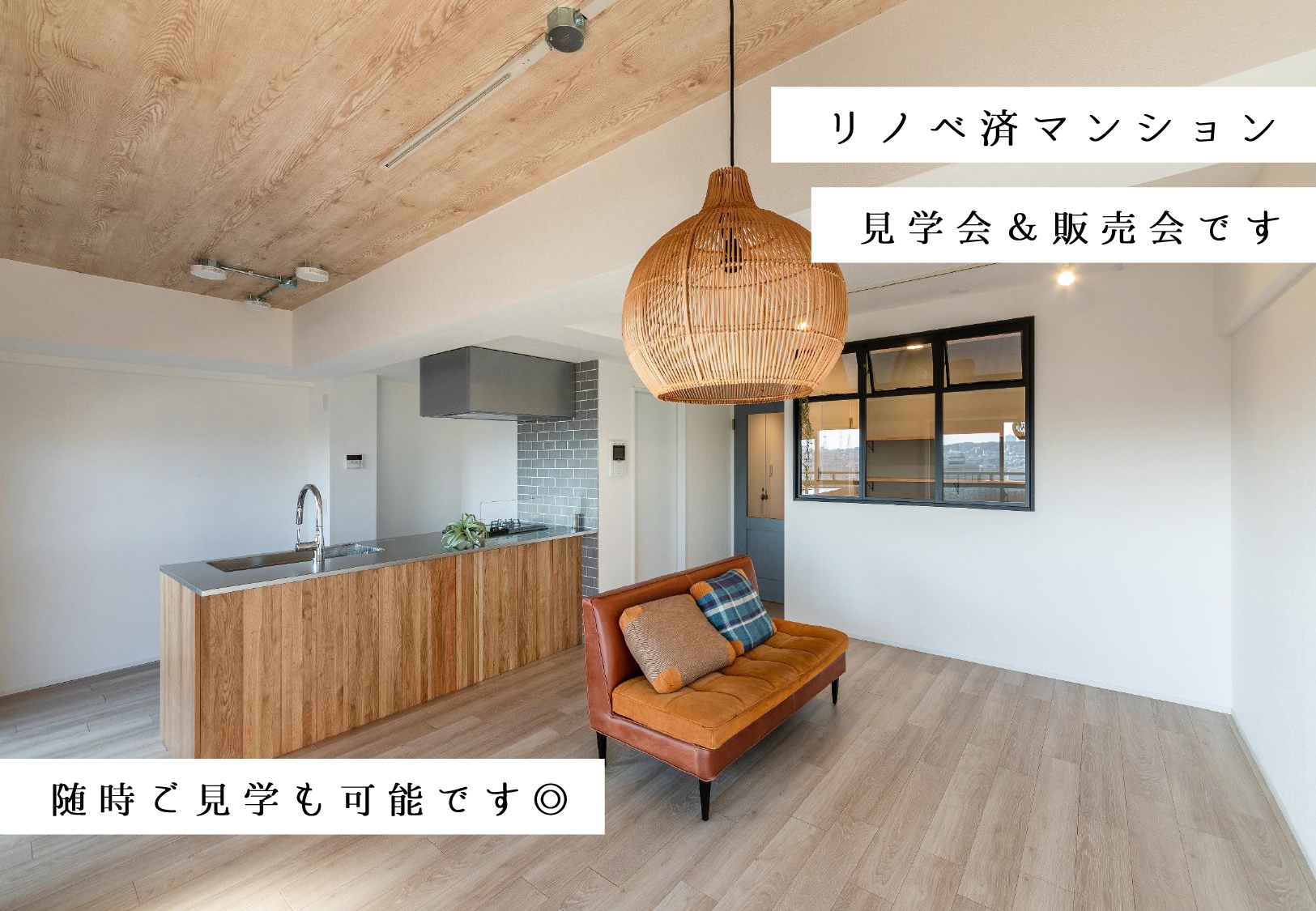 OPEN HOUSE！！in守山区脇田町