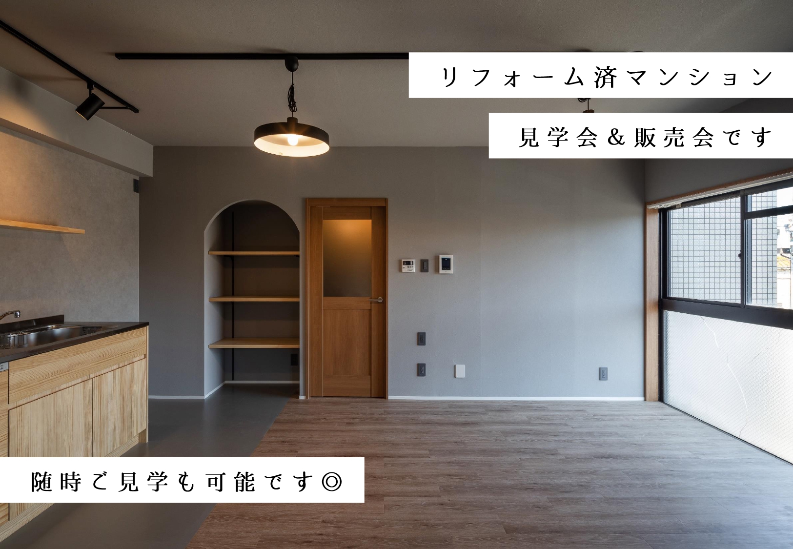 OPEN HOUSE！！in緑区太子