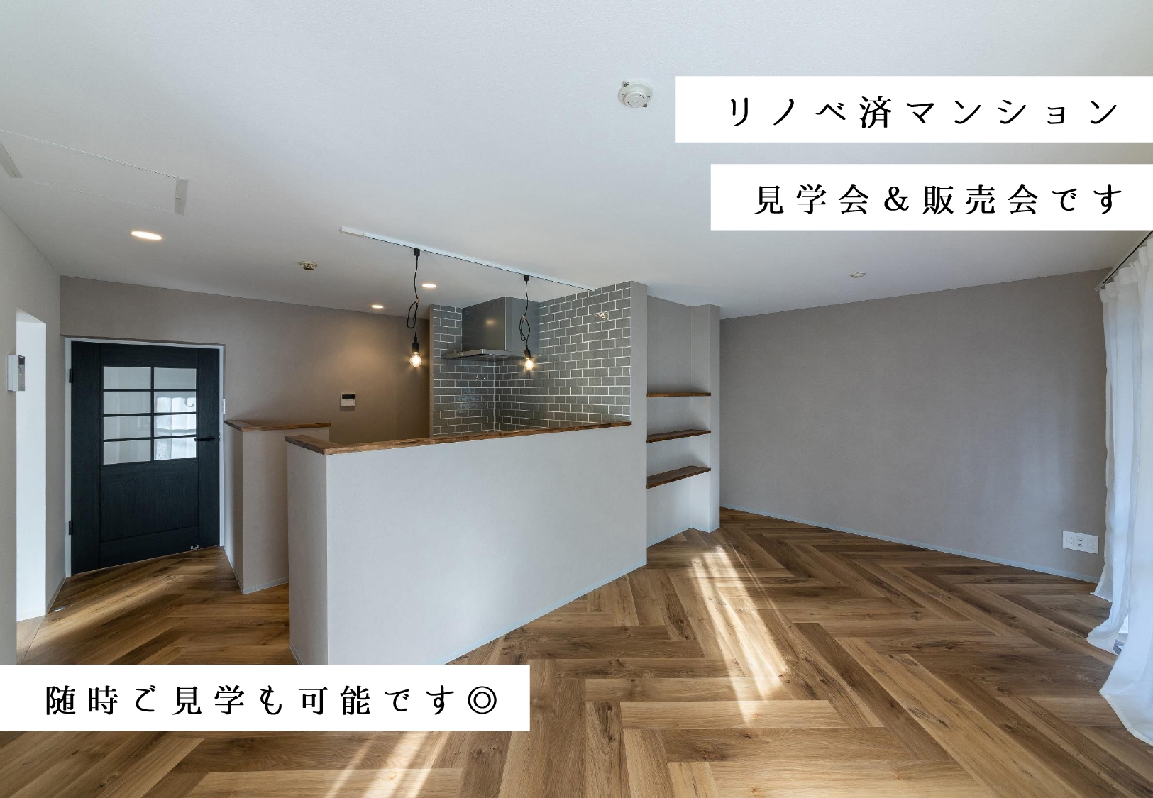 OPEN HOUSE！！in熱田区千年