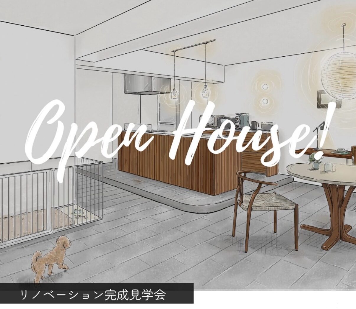 OPEN HOUSE！！in稲沢市